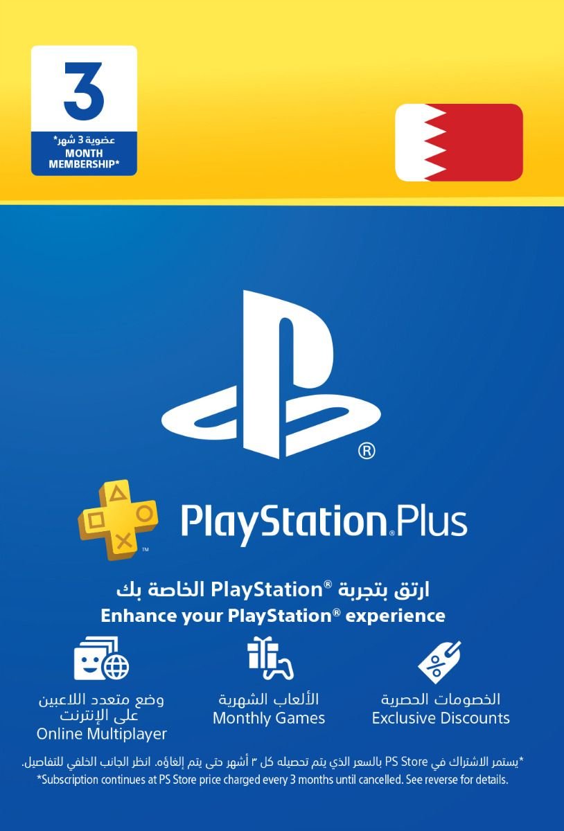 PlayStation Bahrain 3 Month Gift Card